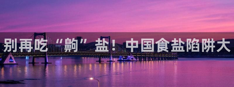 威九国际网站入口官网游戏推荐
