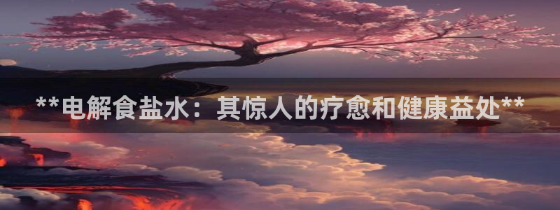 威九国际网站入口rdquo
