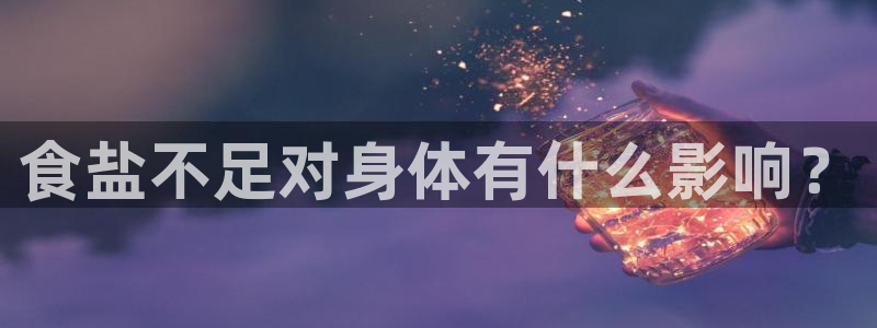 威九国际集团66m一6