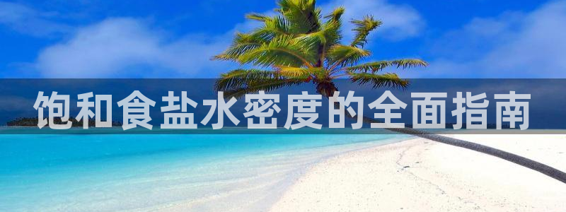 威九国际集团66m一6在线