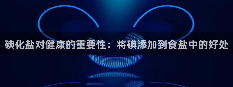 威九国际网站经常打不开网页