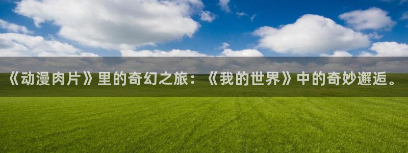终末的女武神2樱花动漫